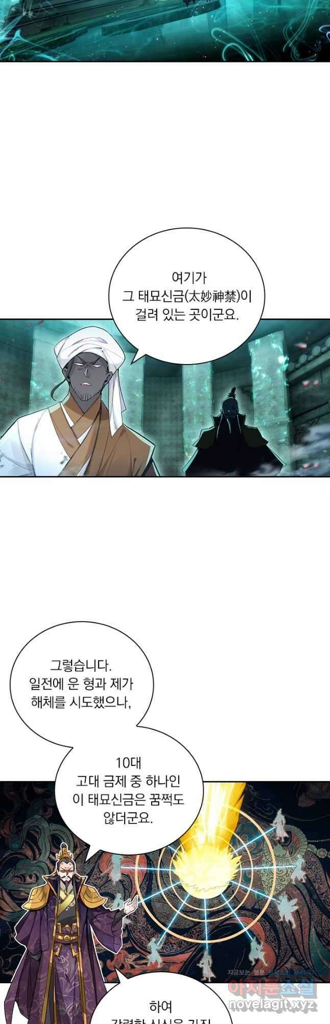 학사신공 322화 16