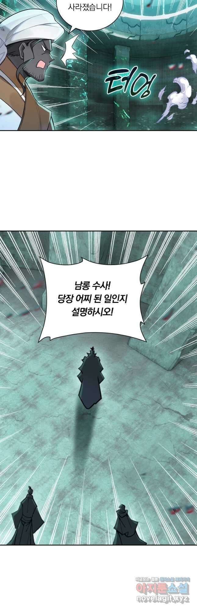 학사신공 322화 18
