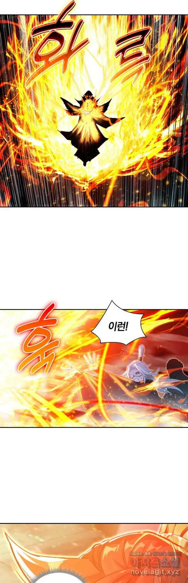학사신공 322화 22