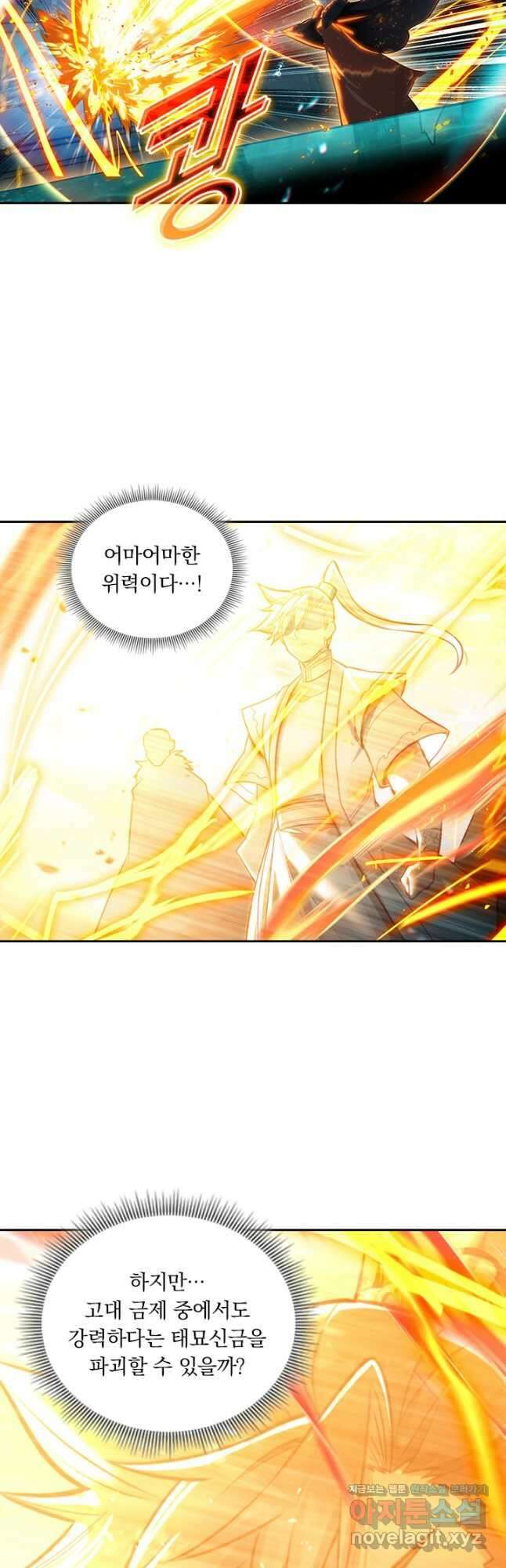 학사신공 322화 24