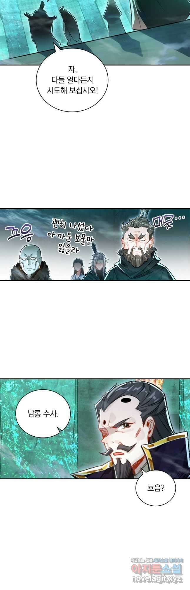 학사신공 322화 28