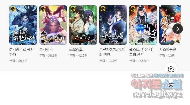 학사신공 322화 31