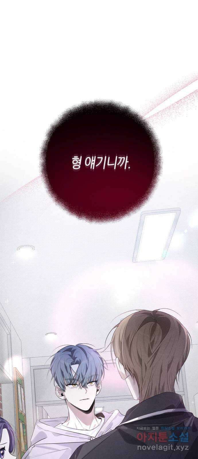 선배는 나빠요! 51화 1