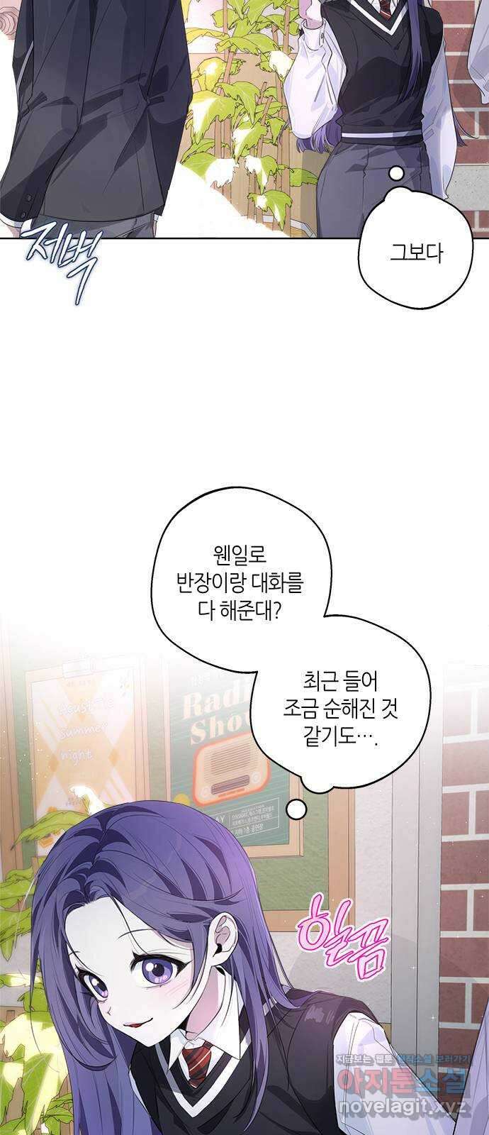 선배는 나빠요! 51화 6