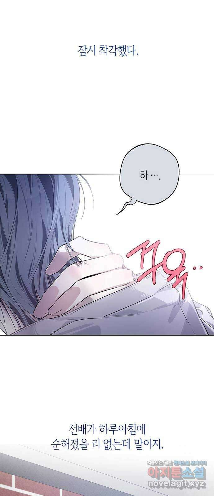 선배는 나빠요! 51화 8