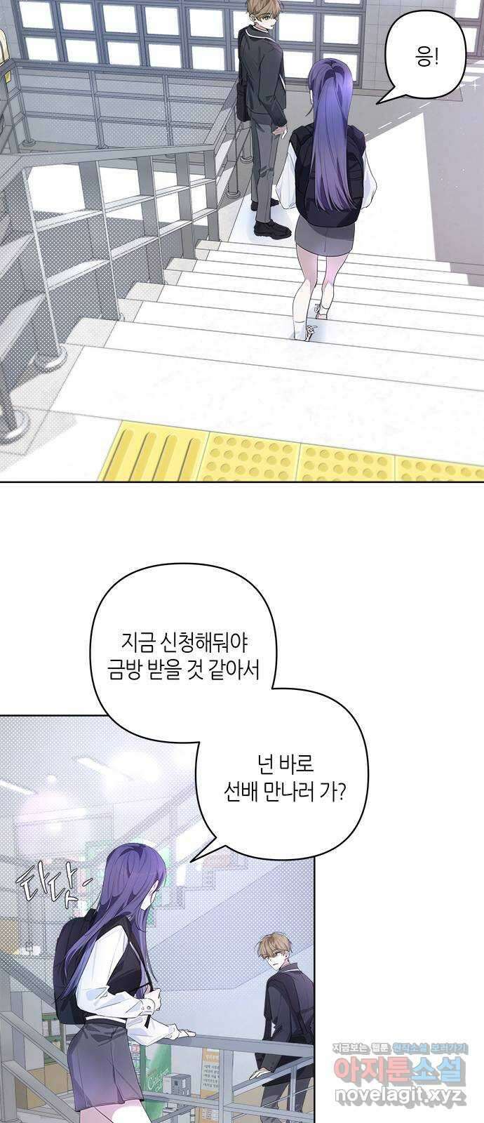 선배는 나빠요! 51화 12