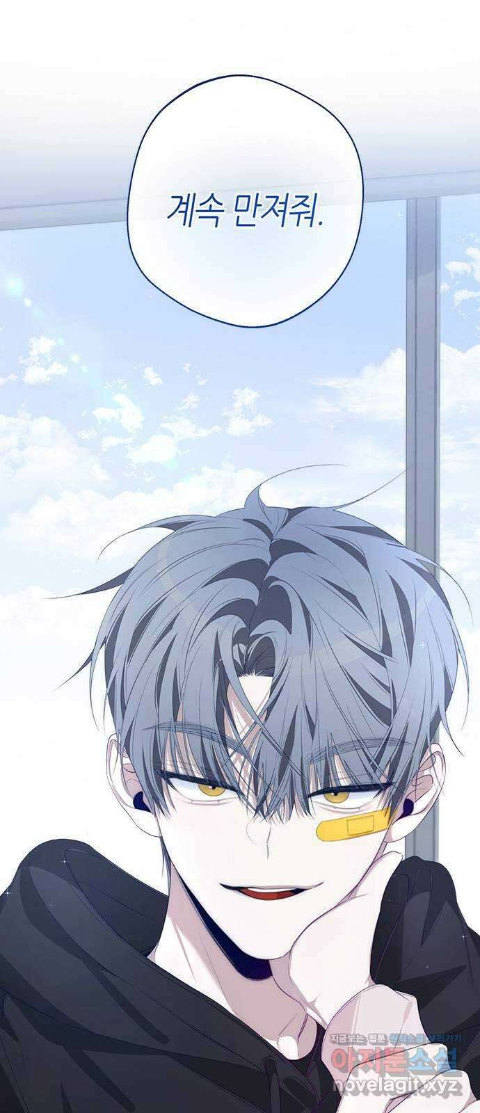 선배는 나빠요! 55화 2