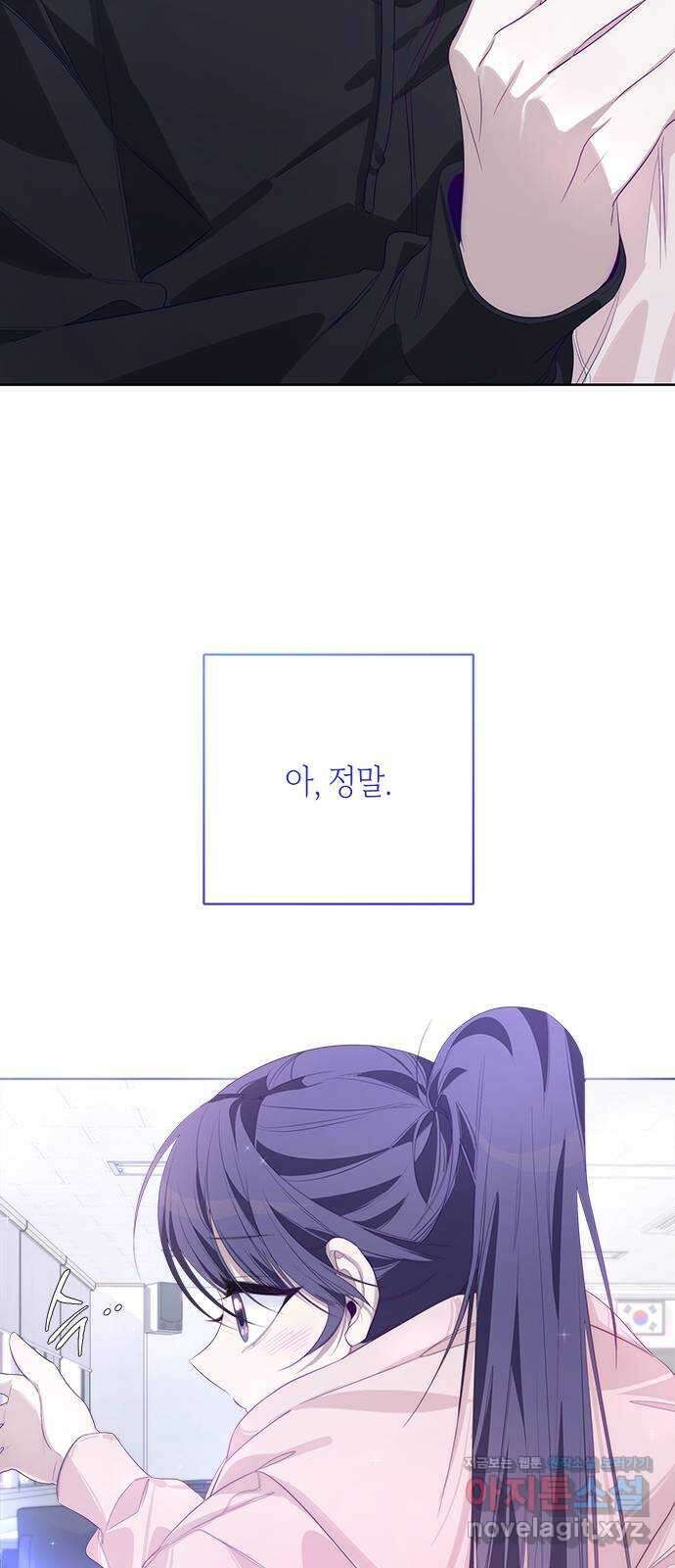 선배는 나빠요! 55화 3