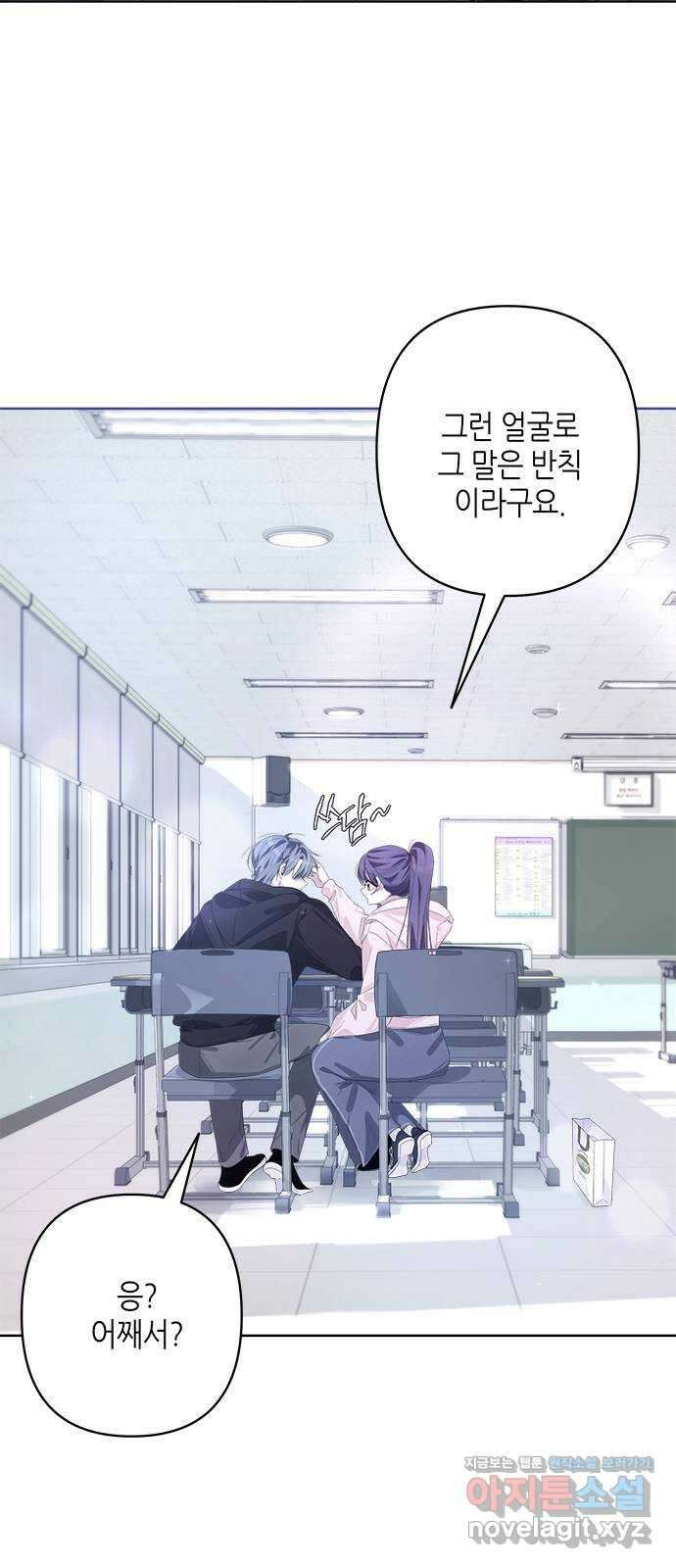 선배는 나빠요! 55화 4