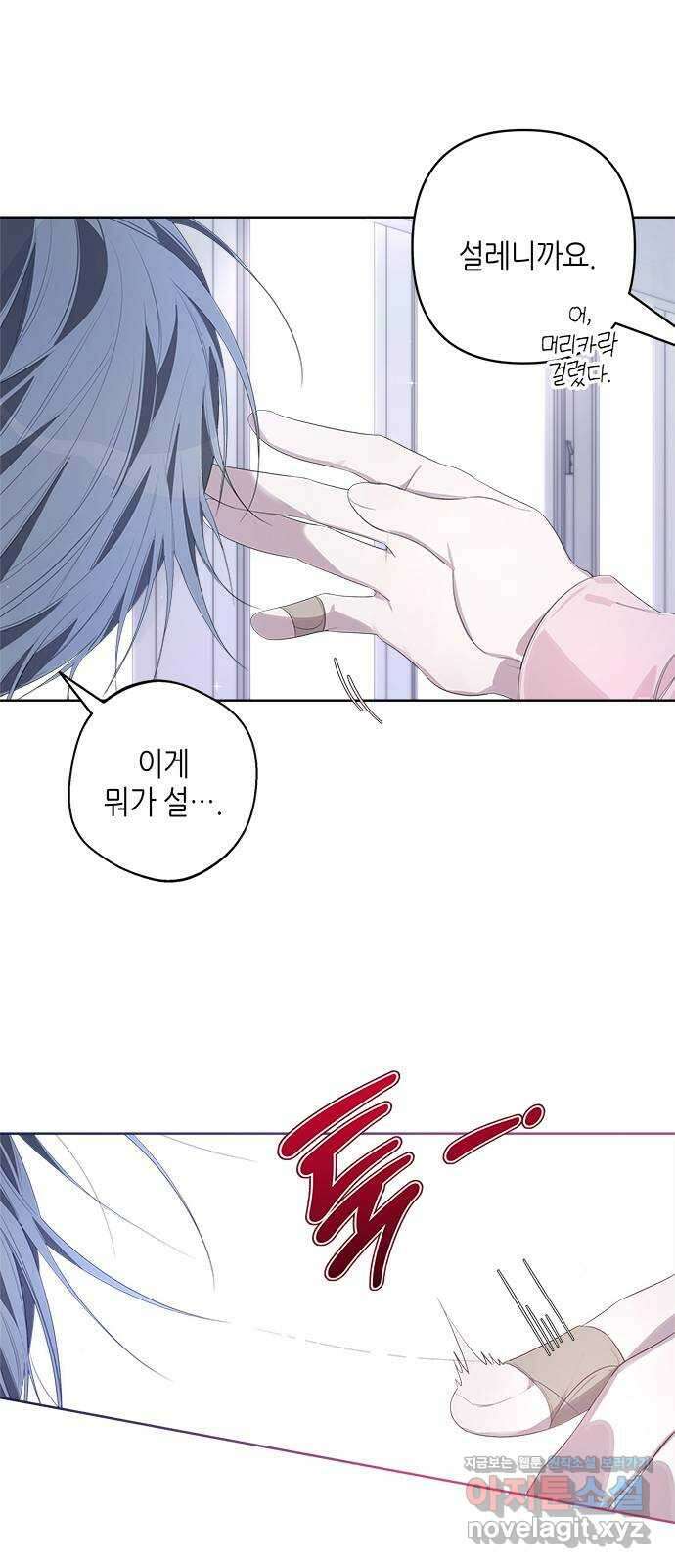 선배는 나빠요! 55화 5