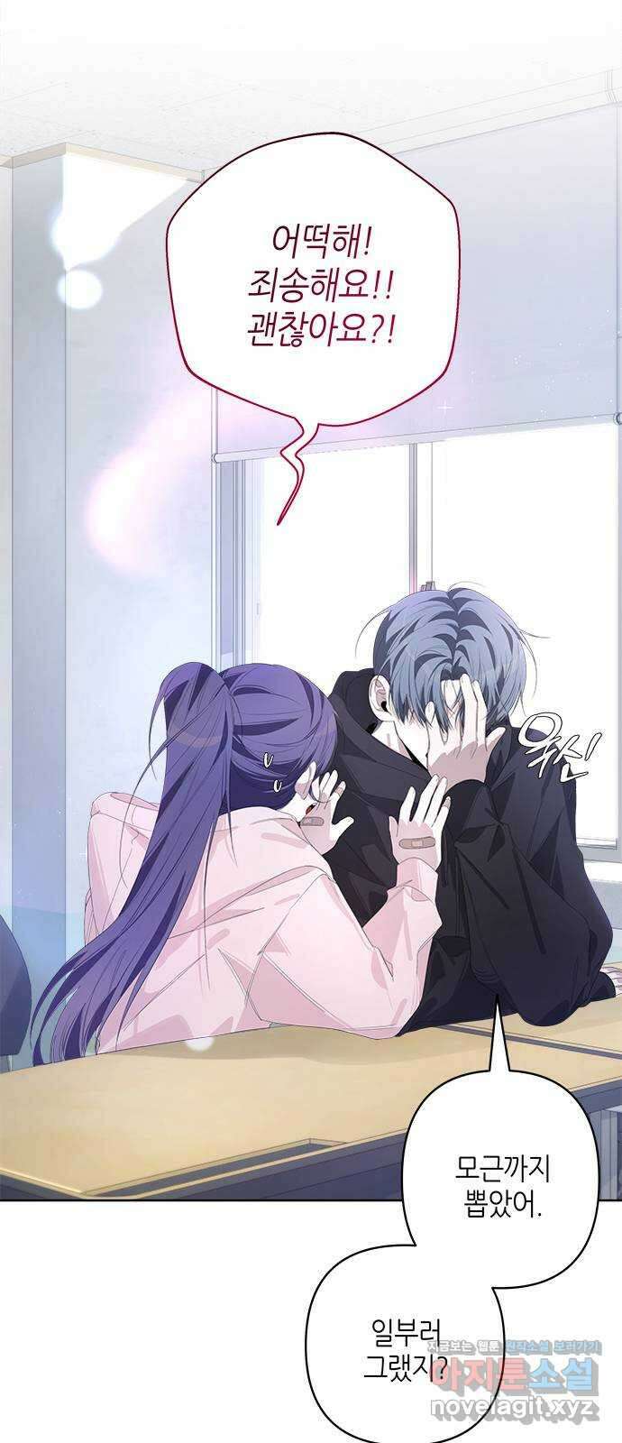 선배는 나빠요! 55화 7