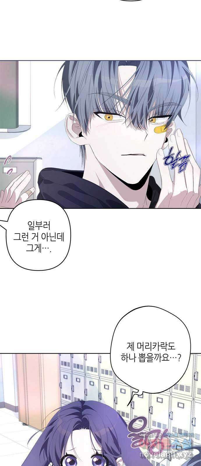 선배는 나빠요! 55화 8