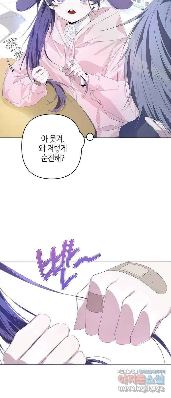 선배는 나빠요! 55화 9