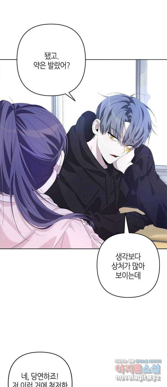 선배는 나빠요! 55화 10