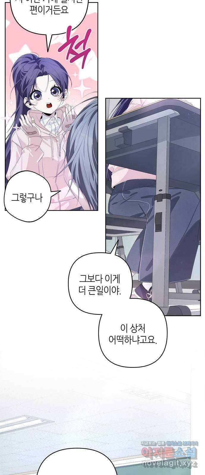 선배는 나빠요! 55화 11