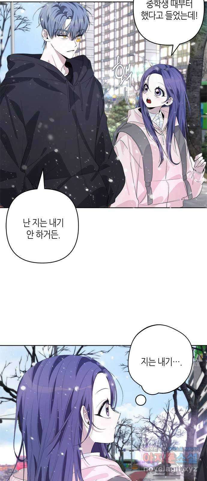 선배는 나빠요! 58화 5