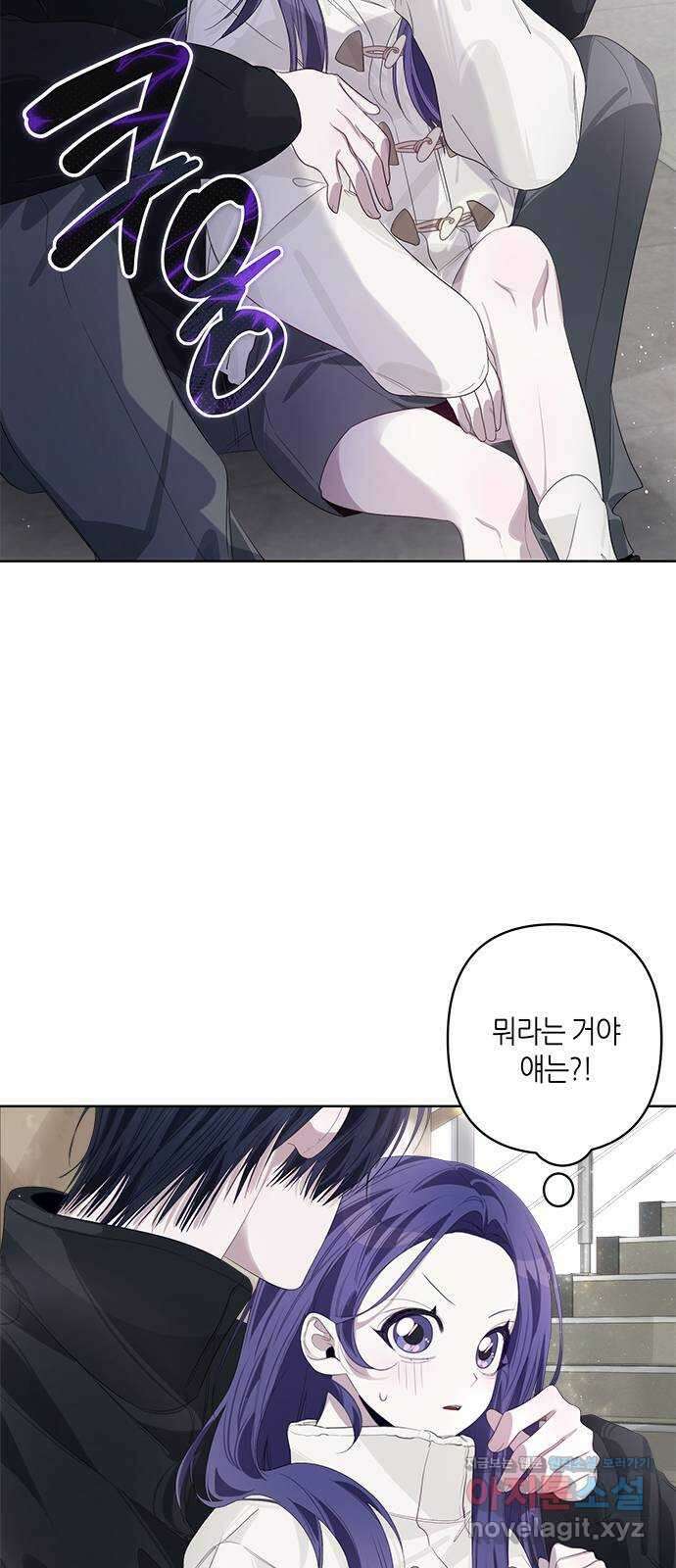 선배는 나빠요! 65화 2