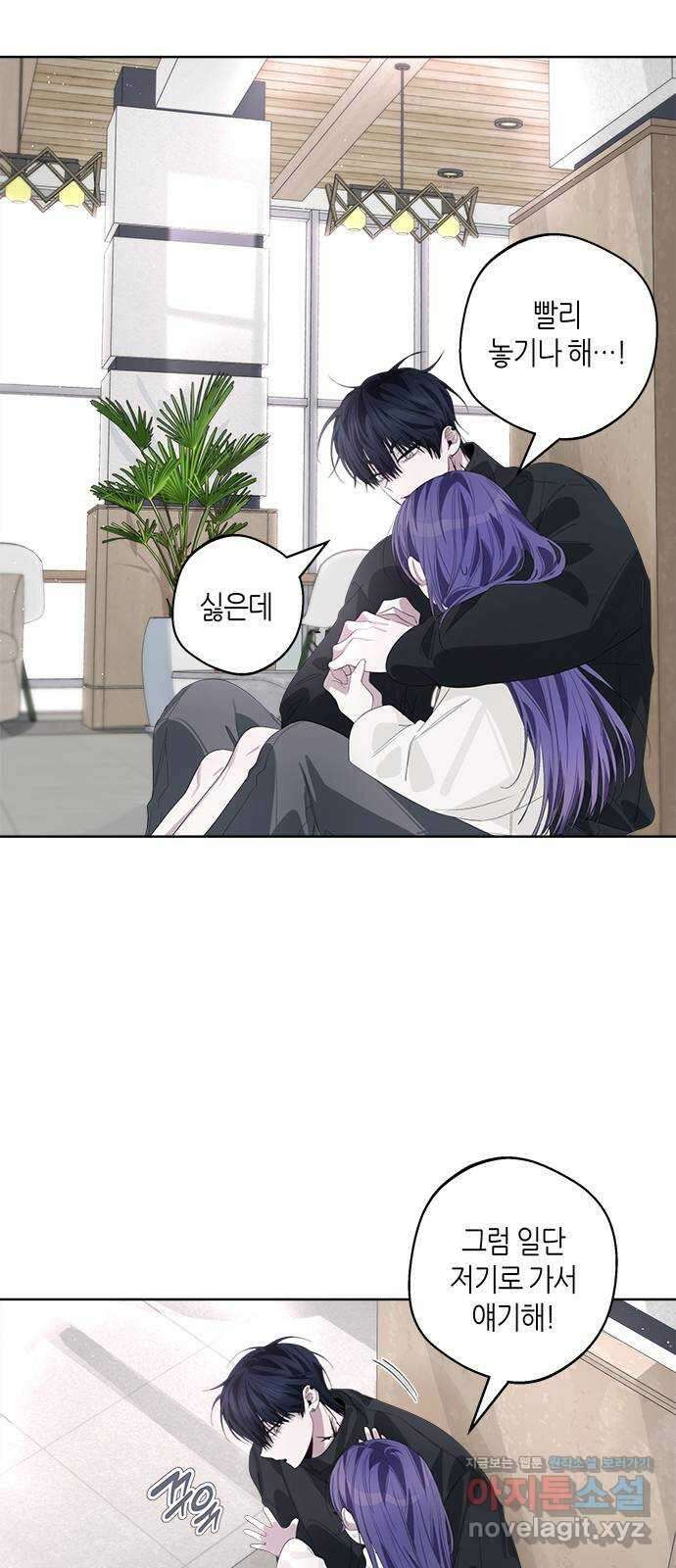 선배는 나빠요! 65화 3