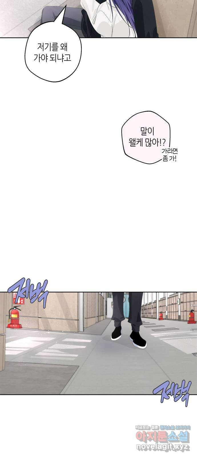 선배는 나빠요! 65화 4