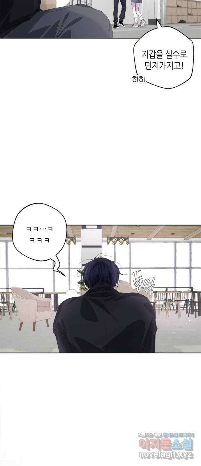 선배는 나빠요! 65화 7