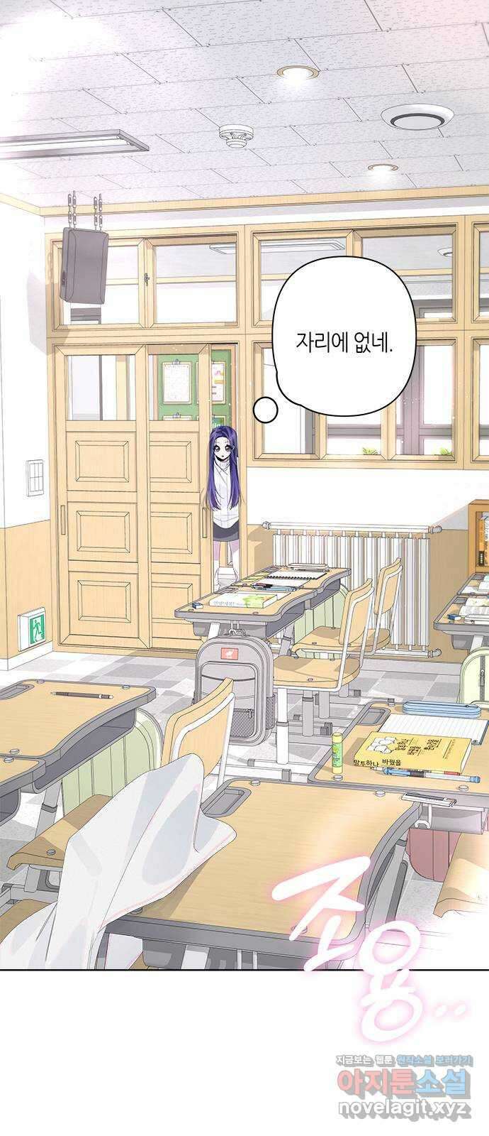 선배는 나빠요! 70화 6