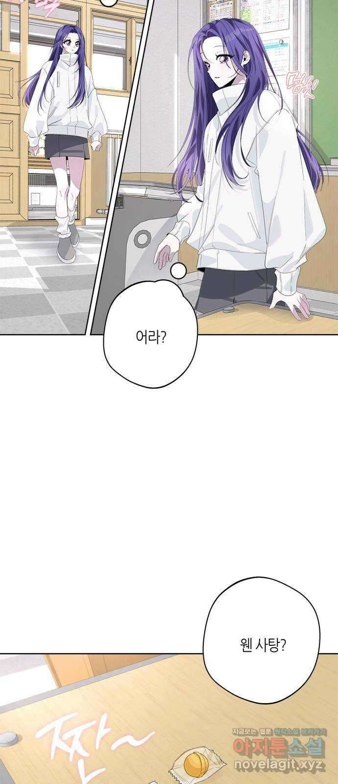 선배는 나빠요! 70화 8