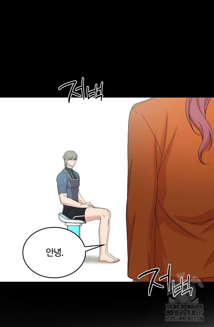 마스터, 표식을 남겨주세요 55화 2