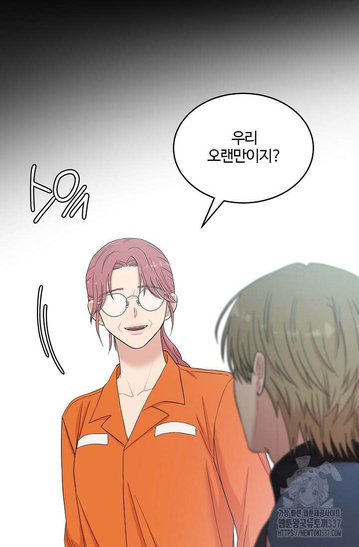 마스터, 표식을 남겨주세요 55화 3