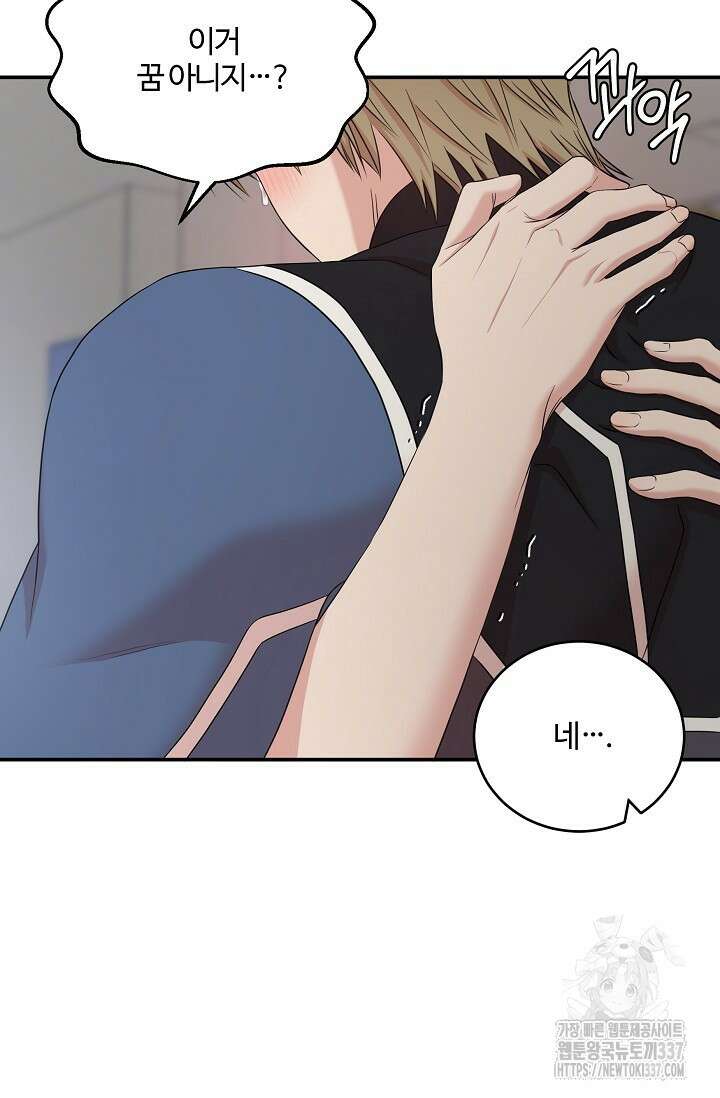 마스터, 표식을 남겨주세요 55화 19