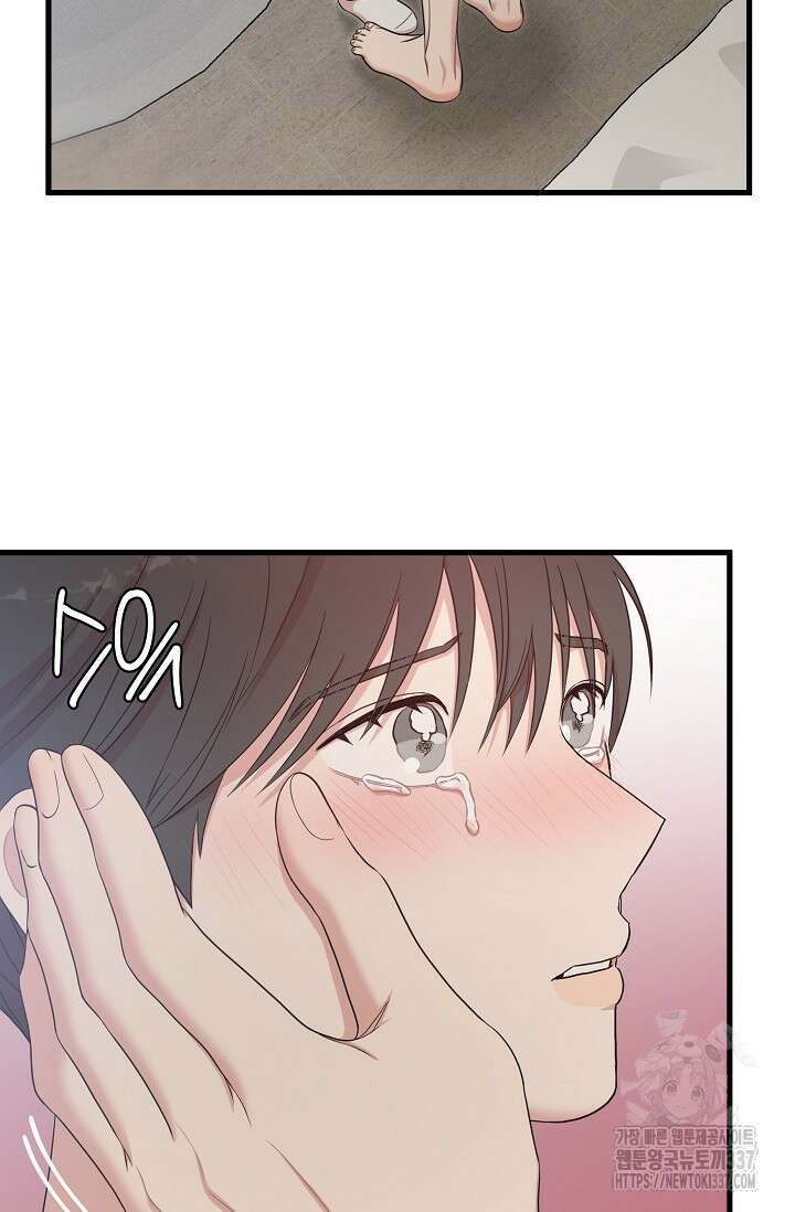 마스터, 표식을 남겨주세요 55화 21