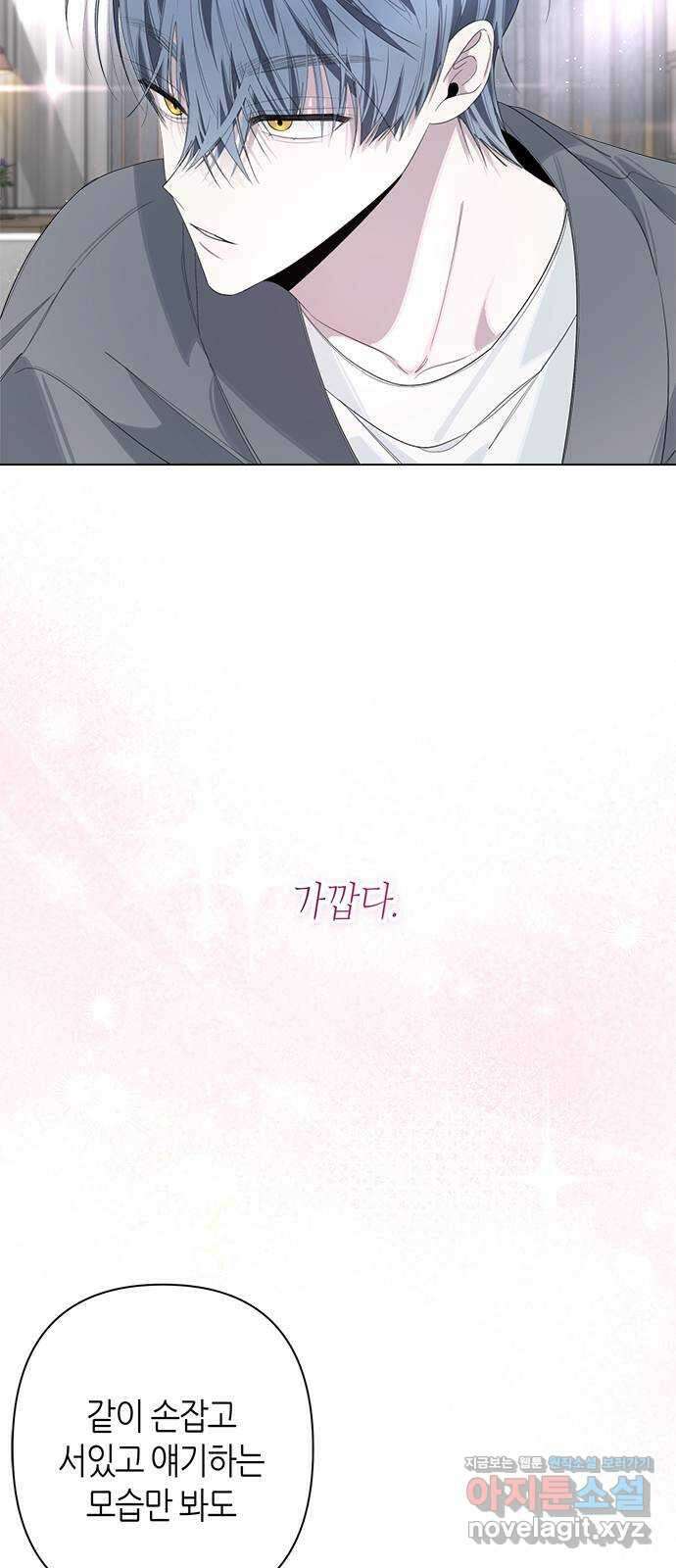 선배는 나빠요! 72화 5
