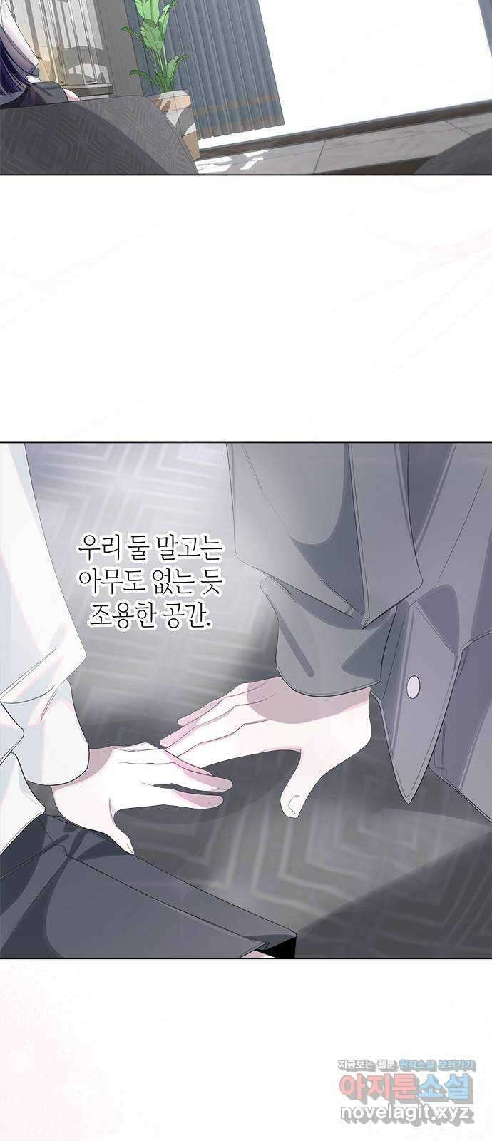 선배는 나빠요! 72화 8