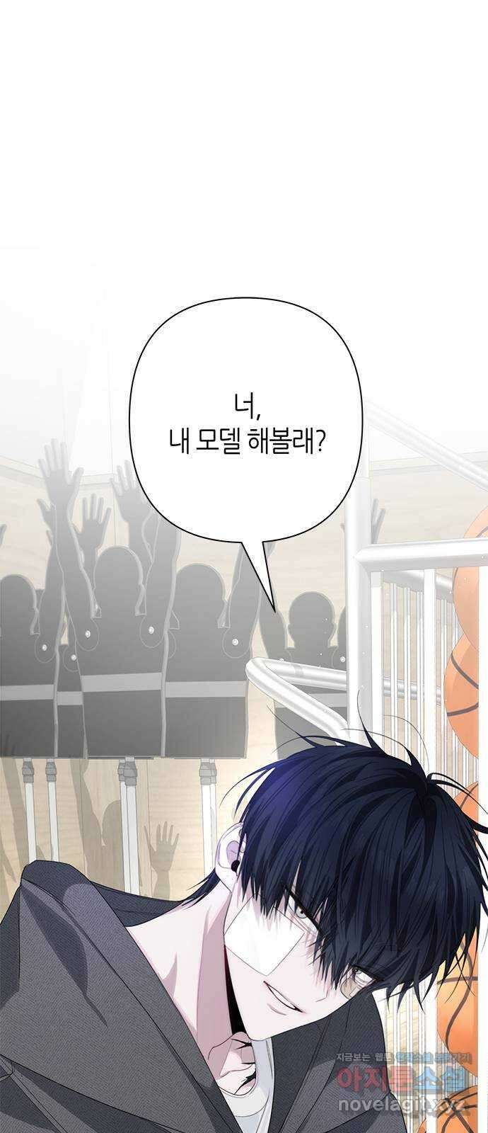 선배는 나빠요! 77화 1