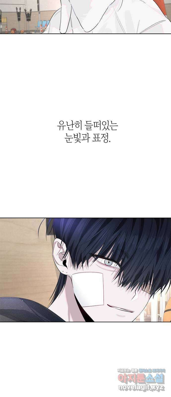 선배는 나빠요! 77화 3