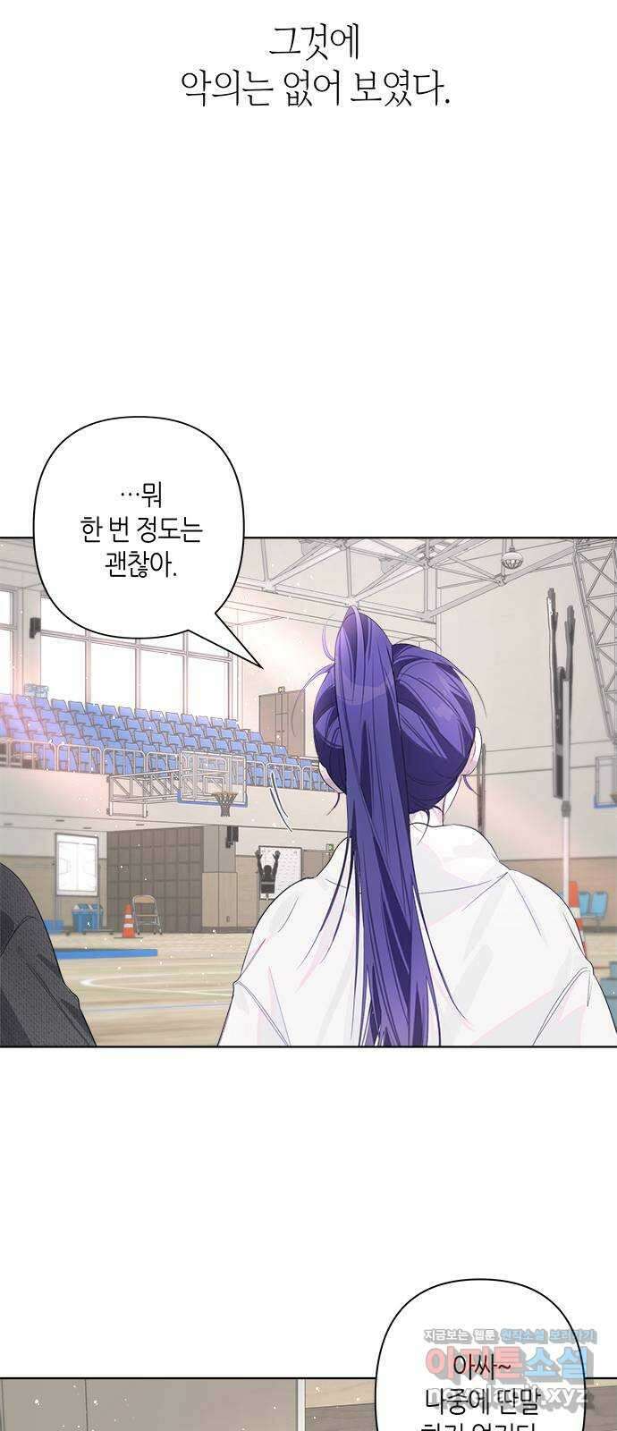 선배는 나빠요! 77화 4