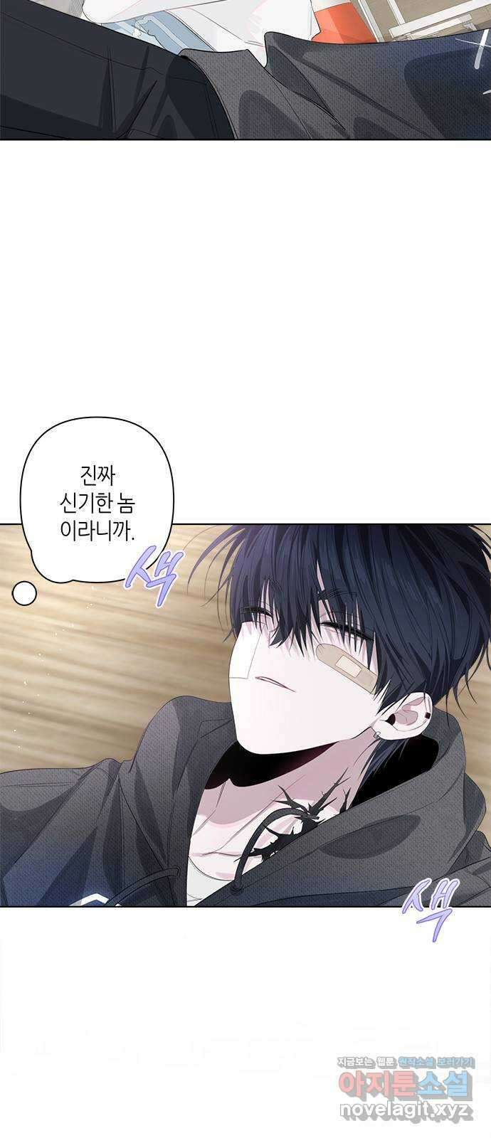선배는 나빠요! 77화 6