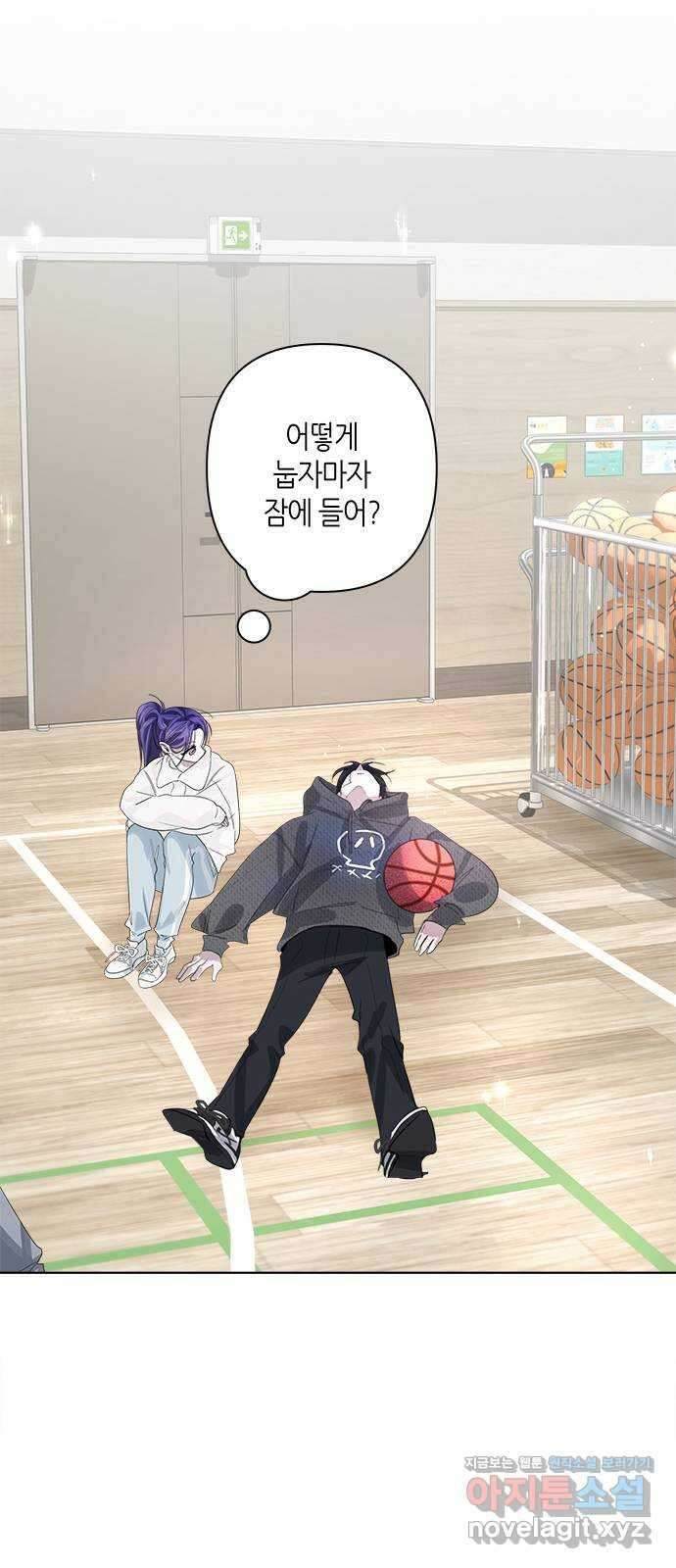 선배는 나빠요! 77화 7