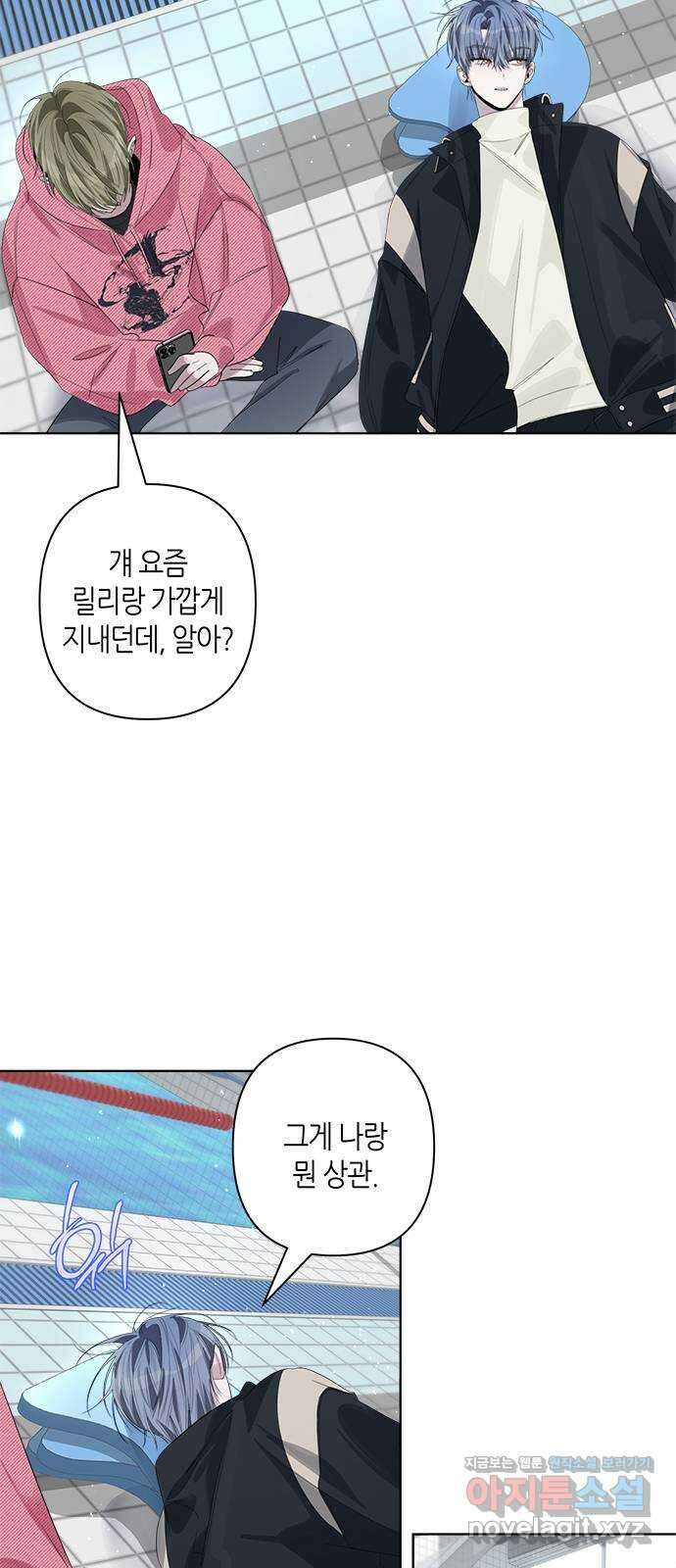선배는 나빠요! 77화 11