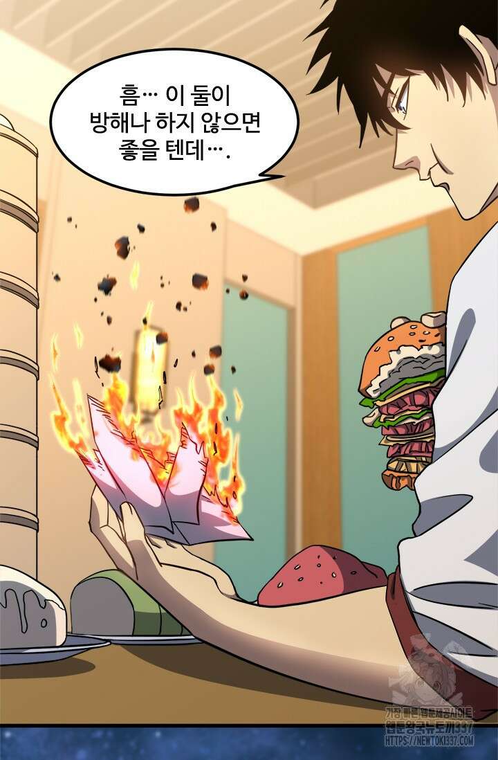 만년 후 미래에서 레벨업 79화 14