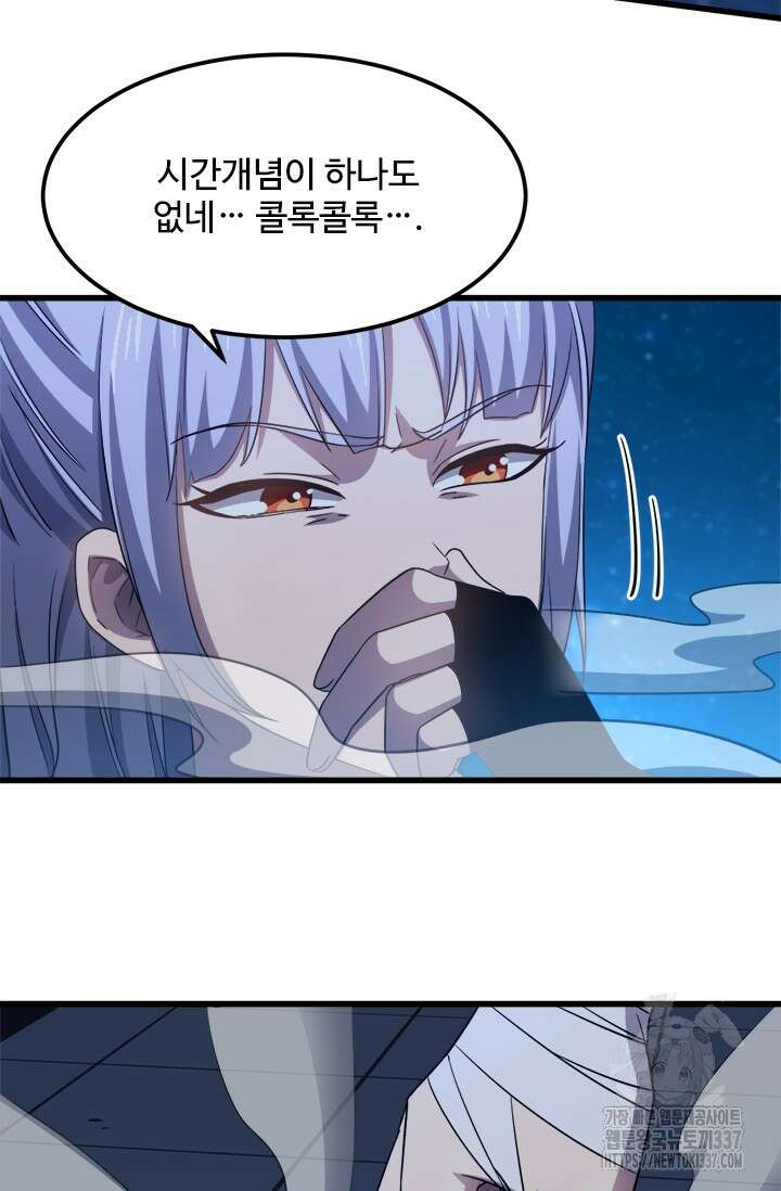 만년 후 미래에서 레벨업 79화 19