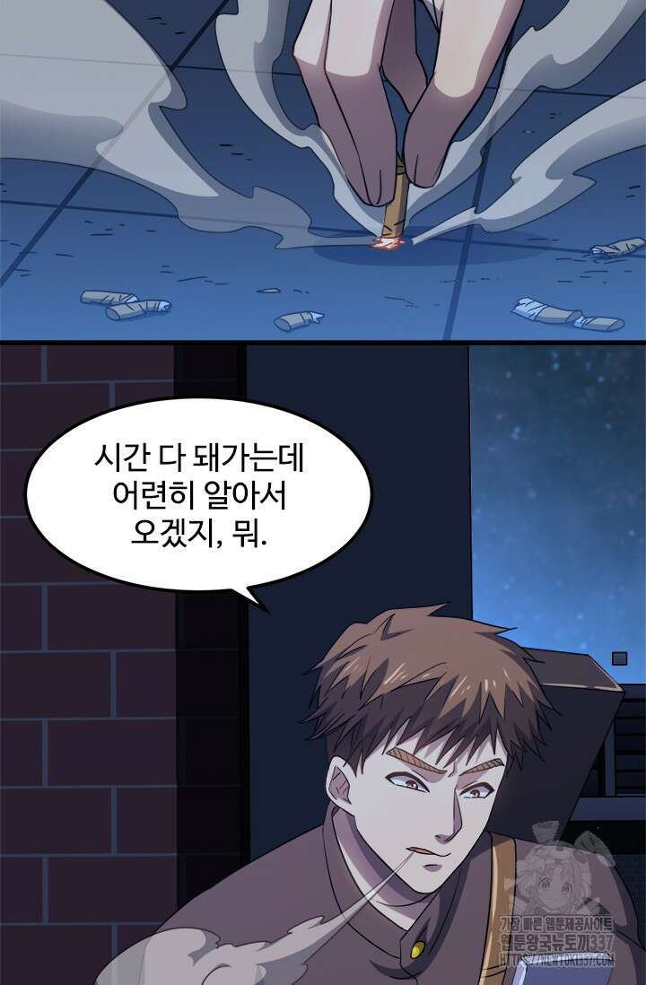 만년 후 미래에서 레벨업 79화 20