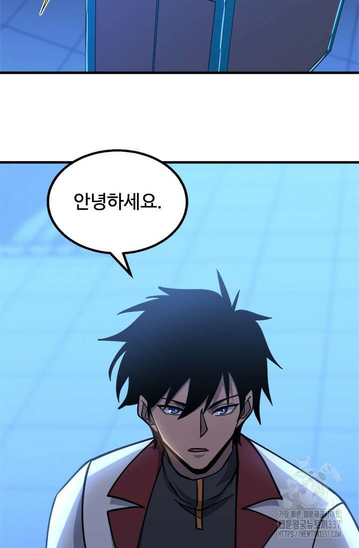 만년 후 미래에서 레벨업 79화 31