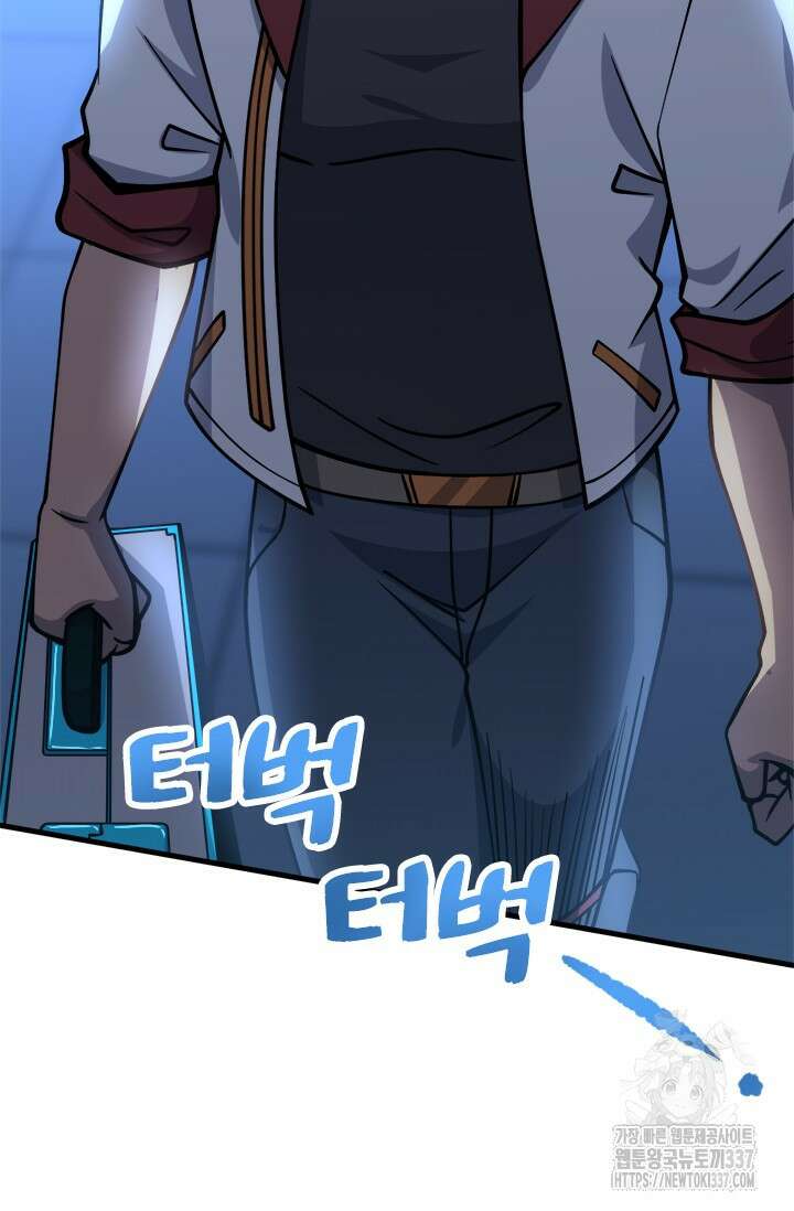 만년 후 미래에서 레벨업 79화 32