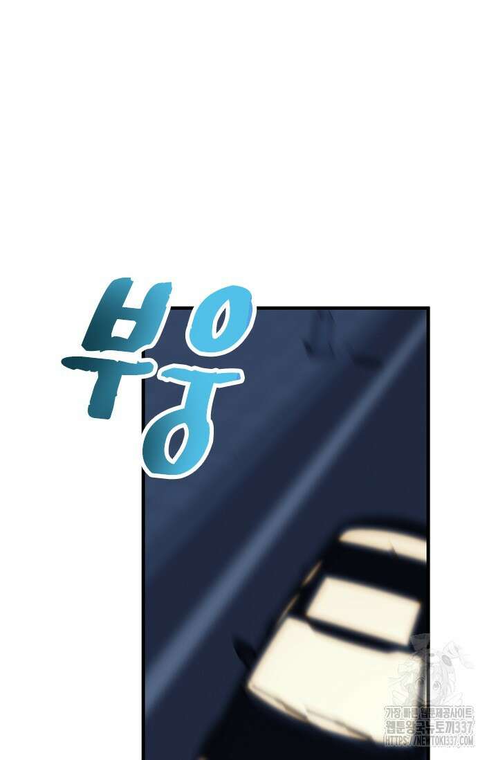 만년 후 미래에서 레벨업 79화 33
