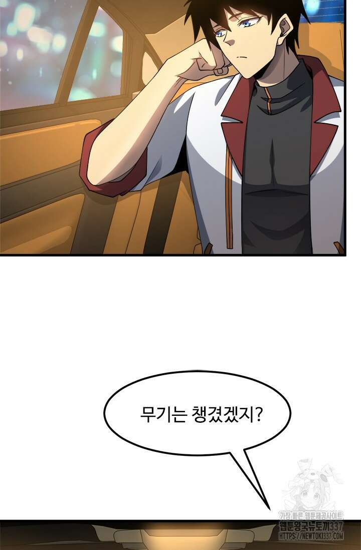 만년 후 미래에서 레벨업 79화 35