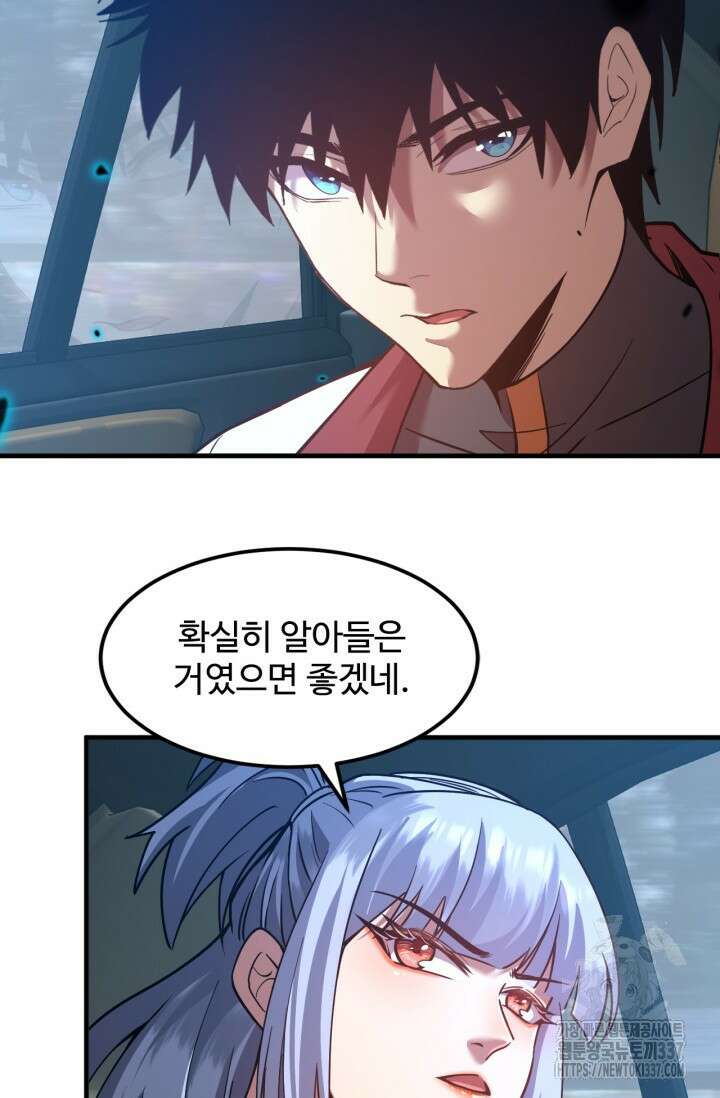 만년 후 미래에서 레벨업 79화 42