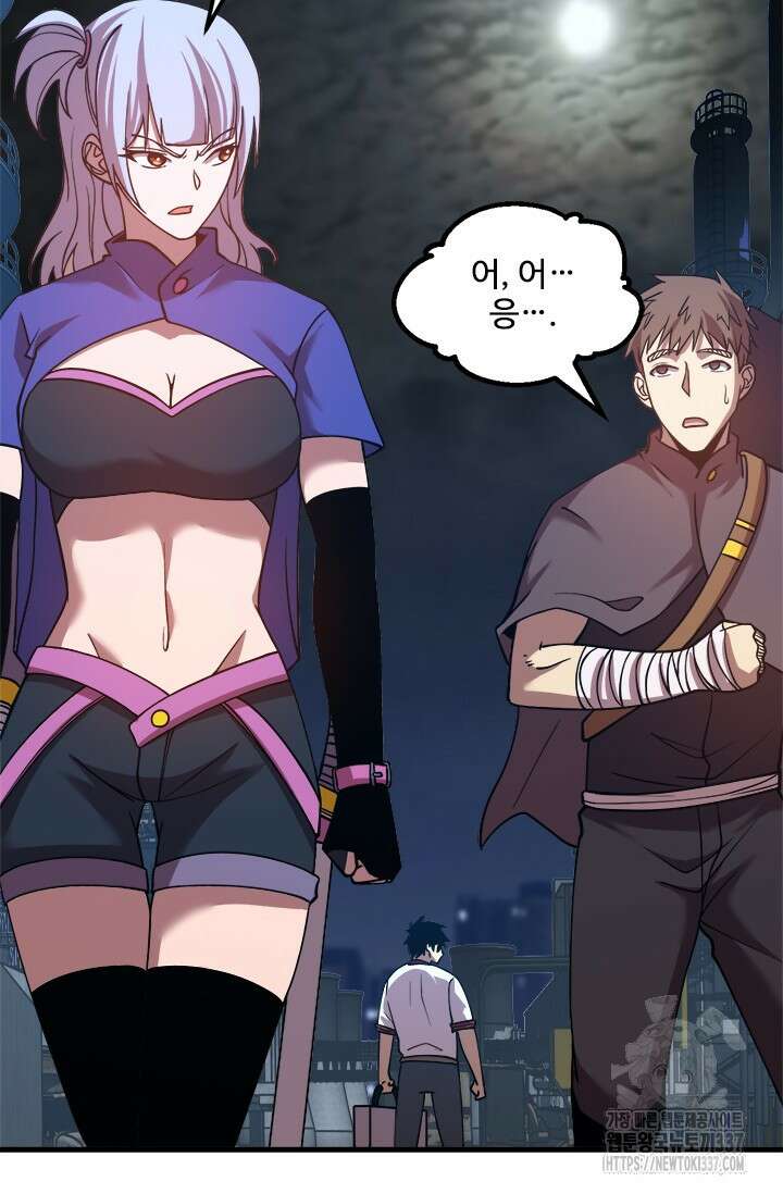 만년 후 미래에서 레벨업 79화 62