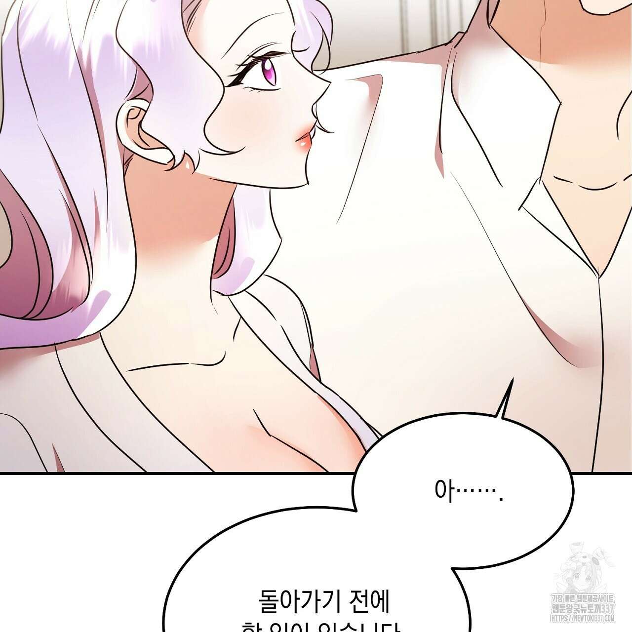 악역 대공비의 위험한 이중생활 47화 3