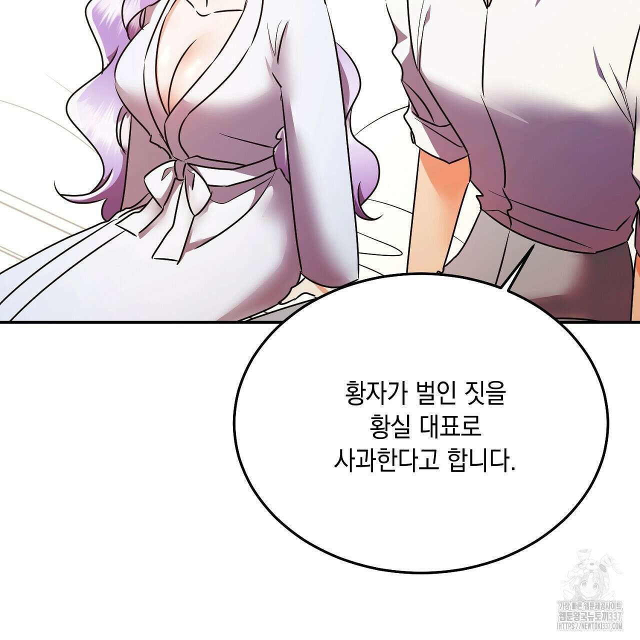 악역 대공비의 위험한 이중생활 47화 9