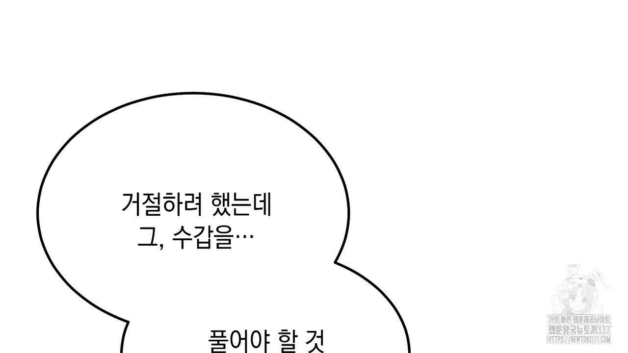 악역 대공비의 위험한 이중생활 47화 10